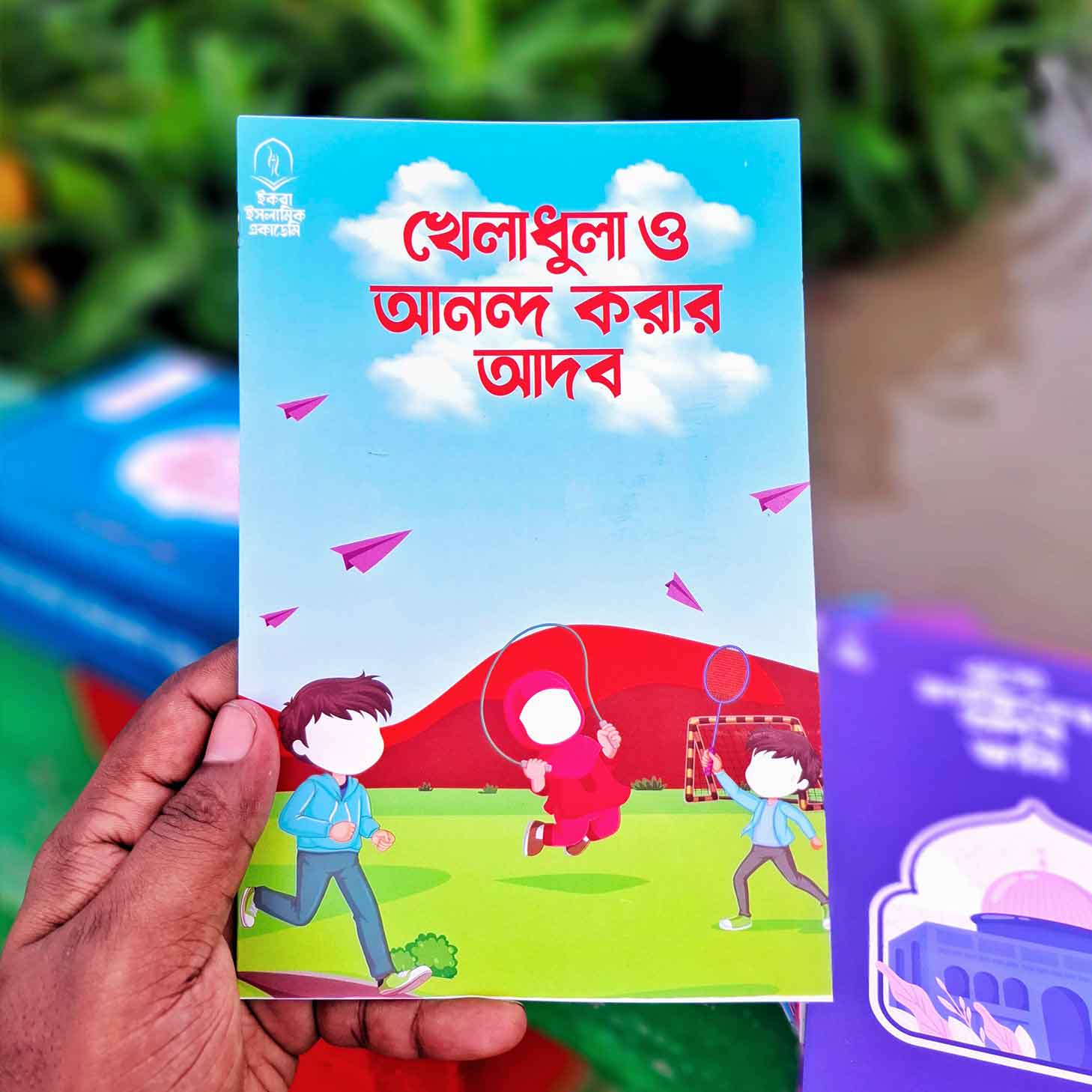 খেলাধুলা-ও-আনন্দ-করার-আদব