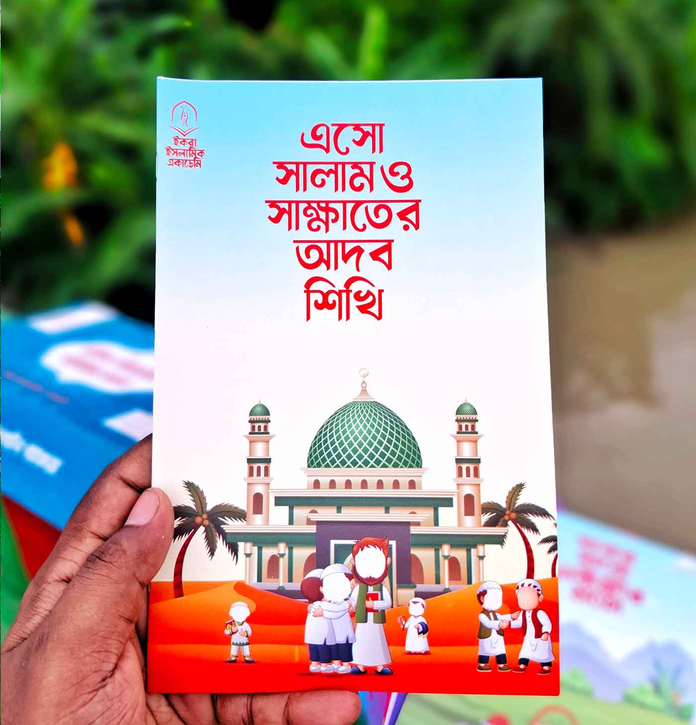 সালাম