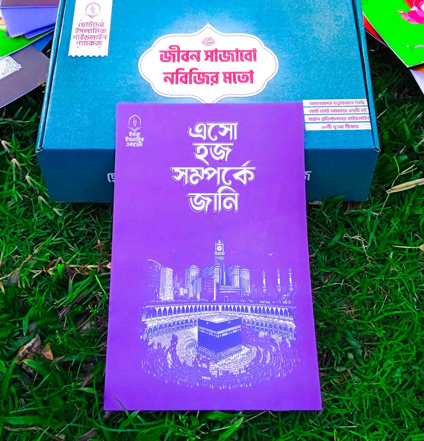 হজ