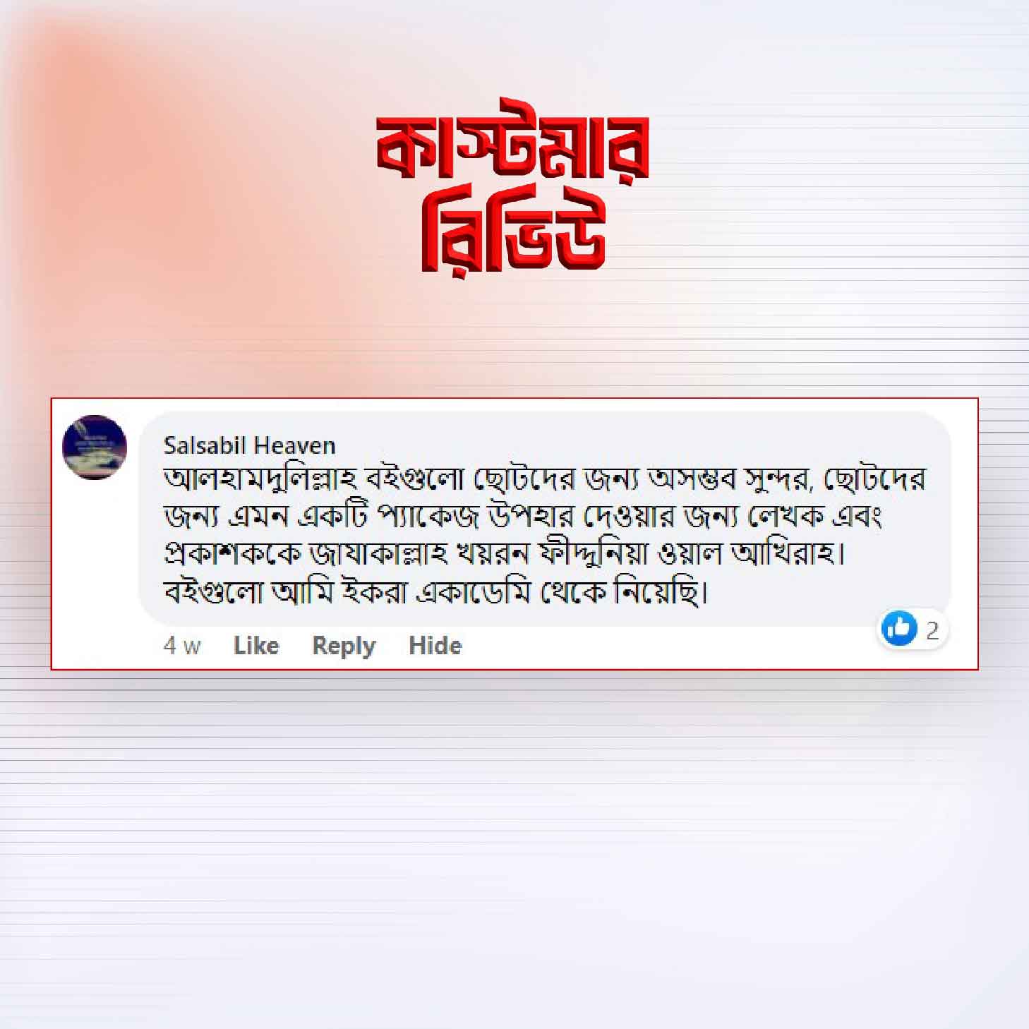 ফাইনাল-ডিজাইন-02.