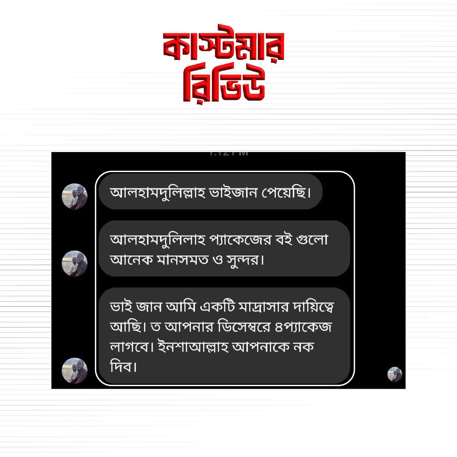 ফাইনাল-ডিজাইন-৬